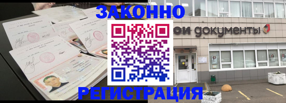 прописка гарантия в Касимове