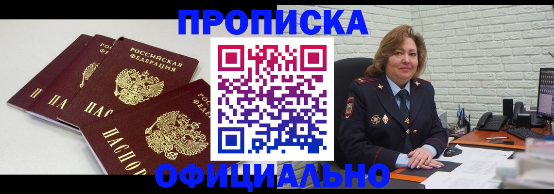 временная регистрация для всех в Касимове