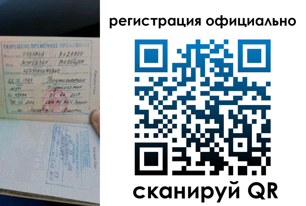 прописка в Касимове