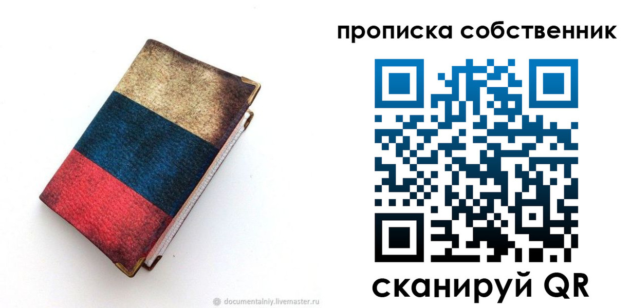 временная регистрация недорого в Касимове
