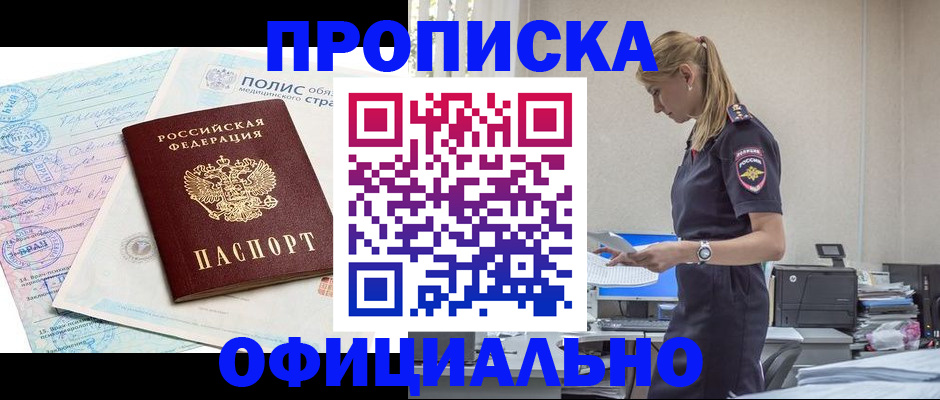 прописка ребенка в Касимове