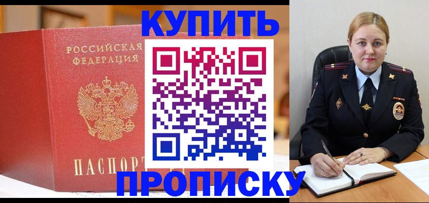 где прописаться в Касимове